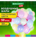 Шары воздушные 30 см, 50 штук, "МАКАРУНС", ассорти, BRAUBERG KIDS, 591883