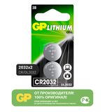Батарейка GP Lithium CR2032, литиевая, 2 шт., блистер, CR2032-2CRU2