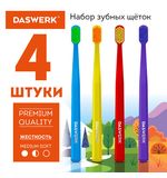Зубные щетки, набор 4 штуки, для взрослых и детей, СРЕДНЕ-МЯГКИЕ (MEDIUM SOFT), DASWERK, 608213