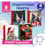 Пакет подарочный НАБОР 4 штуки, новогодний, 26x13x32 см, "Winter Set", ЗОЛОТАЯ СКАЗКА, 591958