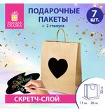 Пакет подарочный КОМПЛЕКТ 7шт 32x13x26см скретч-слой+стилус, "Heart on Kraft", ЗОЛОТАЯ СКАЗКА, 591971