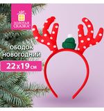 Ободок новогодний с рожками, 22х19 см, пластик, цвет: красный/белый, ЗОЛОТАЯ СКАЗКА, 592004