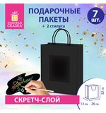 Пакет подарочный КОМПЛЕКТ 7 штук 32x13x26см скретч-слой+стилус, "Black Kraft", ЗОЛОТАЯ СКАЗКА, 591970