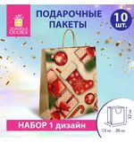 Пакет подарочный КОМПЛЕКТ 10 штук, новогодний, 26x13x32 см, "Christmas Kraft", ЗОЛОТАЯ СКАЗКА, 591961