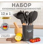 Набор силиконовых кухонных принадлежностей с деревянными ручками 12 в 1, серо-коричневый, DASWERK, 608195