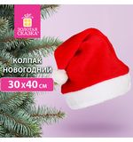 Шапка новогодняя 30х40 см, красная с белым плюшем, ЗОЛОТАЯ СКАЗКА, 592008