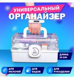 Аптечка домашняя органайзер для хранения универсальный размер MINI 29х19,3х15,9 см, DASWERK, 608476