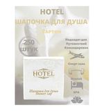 Шапочка для душа КОМПЛЕКТ 250 шт., HOTEL, картон, 2000122