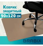 Коврик защитный напольный BRABIX, полипропилен, 90х120 см, бежевый, толщина 1,2 мм, 608708, 1212091203