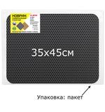 Коврик EVA / ЭВА универсальный 35х45 см ячеистый (СОТЫ) применим для сушки посуды, кухни, ванной, животных, цвет СЕРЫЙ, LAIMA, 608712