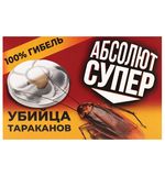 Средство от тараканов приманка КОМПЛЕКТ 6 шт. дисков-контейнеров, АБСОЛЮТ СУПЕР, АПС6 (16)