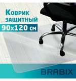 Коврик защитный напольный BRABIX, поликарбонат, 90х120 см, глянец, толщина 0,8 мм, рулон в коробе, 608711, 1008091200