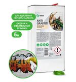 Антискотч для удаления этикеток, жвачки, маркера, граффити, клея, 5 л, GRASS ANTIGRAFFITI PROF, 140101