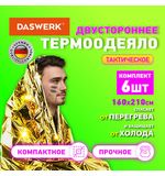 Термоодеяло покрывало изотермическое КОМПЛЕКТ 6 шт., серебро/золото, 160х210 см, DASWERK, 631158