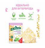 Хлебцы DR.KORNER "Кукурузно-рисовые" с прованскими травами, хрустящие, 100 г, 601090057