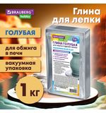 Глина для лепки голубая, 1 кг, вакуумированная, готовая, размачиваемая, BRAUBERG HOBBY, 665357