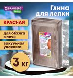 Глина для лепки красная, 3 кг, вакуумированная, готовая, размачиваемая, BRAUBERG HOBBY, 665360