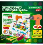 Конструктор с шуруповертом РАЗВИВАЮЩИЙ 247 деталей, BRAUBERG KIDS, 665204