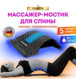 Массажер для спины/мостик для растяжки PREMIUM, 3 уровня нагрузки, синяя вставка, DASWERK, 680035