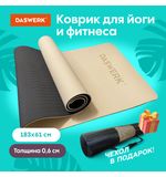 Коврик для йоги и фитнеса спортивный двухцветный, ТПЭ, 183x61x0,6 см, бежевый/чёрный, DASWERK, 680030