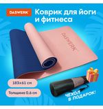Коврик для йоги и фитнеса спортивный двухцветный, ТПЭ, 183x61x0,6 см, светло-розовый/синий, DASWERK, 680032