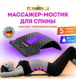 Массажер для спины/мостик для растяжки PREMIUM, 3 уровня нагрузки, фиолетовая вставка, DASWERK, 680036