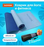 Коврик для йоги и фитнеса спортивный двухцветный, ТПЭ, 183x61x0,6 см, голубой/синий, DASWERK, 680033