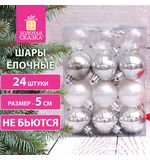 Шары ёлочные 24 шт., 5 см "Eden Colors", пластик, цвет: серебристый/жемчужный, ЗОЛОТАЯ СКАЗКА, 591977