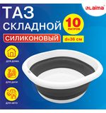 Таз складной силиконовый 10 литров круглый d=36 см для дома и дачи, LAIMA Home, 608669