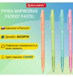 Ручка шариковая РОССИЯ "СТИНГЕР ПАСТЕЛЬ", СИНЯЯ, корпус ассорти, 0,7мм,линия 0,35мм,