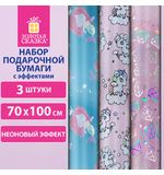 Бумага упаковочная С ЭФФЕКТАМИ НАБОР 3 шт "Cute Set" 70х100 см, ЗОЛОТАЯ СКАЗКА, 591939