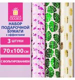 Бумага упаковочная С ЭФФЕКТАМИ НАБОР 3 шт "Colorful Tropics" 70х100 см, ЗОЛОТАЯ СКАЗКА, 591945