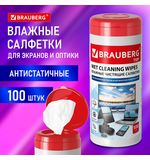 Салфетки для экранов всех типов и оптики BRAUBERG ТОП, 13х17см, туба 100 шт, влажные, 513812