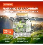 Чайник заварочный 900 мл "Бочонок", жаропрочное стекло, подставка для свечи, сито, DASWERK, 608646