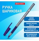 Ручка шариковая с грипом BRAUBERG "i-STICK POINT", СИНЯЯ, корпус серый, линия письма 0,35 мм, 144021