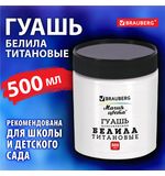 Гуашь классическая BRAUBERG "МАГИЯ ЦВЕТА" 1 шт., 500 мл, БЕЛИЛА ТИТАНОВЫЕ, индивидуальная упаковка, 880856