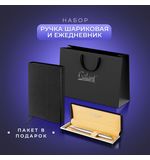 Ручка шариковая GALANT Marburg, корпус серебристый, ежедневник недат. А5 черный, пакет ,880905