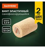 Бинт эластичный бандажный защитный самофиксирующийся, 4.5м*10см, 1 рул., бежевый, DASWERK, 680043