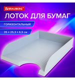 Лоток горизонтальный для бумаг BRAUBERG Standard, 350х253х65 мм, серый, 238347