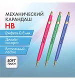 Карандаш механический 0,5 мм, HB, BRAUBERG EXTRA GOLD, ластик, корпус SOFT TOUCH, ассорти, 181963
