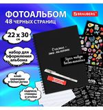 Фотоальбом 22*30 см, 24 черных листа, уголки, стикеры, ручка, клей, BRAUBERG Black
