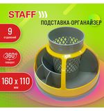Подставка-органайзер STAFF Attraction, 9 отделений, вращающаяся, серая/желтая, 238318