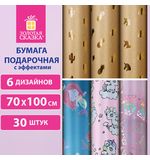 Бумага упаковочная С ЭФФЕКТАМИ "Just For Fun" 70х100 см, 6 дизайнов ассорти, ЗОЛОТАЯ СКАЗКА, 591937
