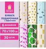 Бумага упаковочная С ЭФФЕКТАМИ "Romantic" 70х100 см, 6 дизайнов ассорти, ЗОЛОТАЯ СКАЗКА, 591943