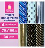 Бумага упаковочная С ЭФФЕКТАМИ "Classic Pattern" 70х100см, 6 дизайнов ассорти ЗОЛОТАЯ СКАЗКА, 591940