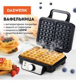 Электровафельница антипригарная для венских бельгийских вафель, 2 вафли, 1200Вт, DASWERK, WM-6, 455653