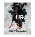 Тетрадь предметная SPORT CLUB 48л, обложка картон, ОБЩЕСТВОЗНАНИЕ, клетка, подсказ, BRAUBERG, 404795