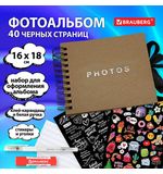 Фотоальбом 16,5*18 см, 20 черных листов, обложка КРАФТ, уголки/стикеры/ручка/клей, Brauberg Black