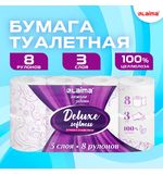 Бумага туалетная 3-х слойная, 8 рулонов (8х16,5 м), LAIMA Deluxe, 100% целлюлоза, 115396