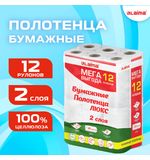 Полотенца бумажные 2-слойные, MegaPack (12 рулонов по 15 метров), LAIMA LUXE, 100% целлюлоза, 5087442